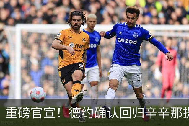 重磅官宣！德约确认回归辛辛那提公开赛，阔别两年再战硬地大师赛